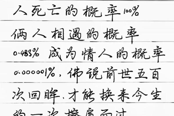 缘分使然是啥意思_缘分使然的近义词