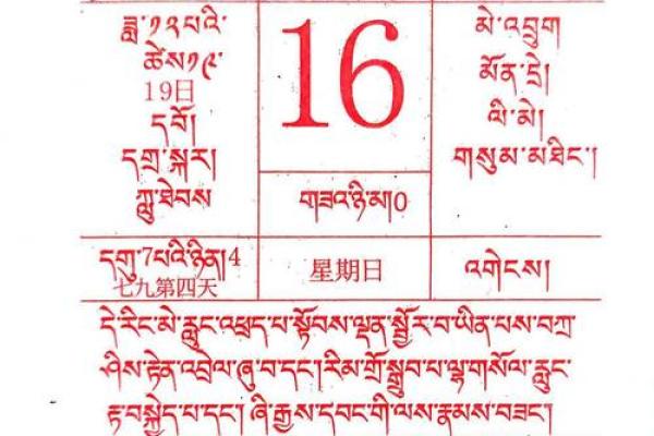 2025年农历表黄道吉日