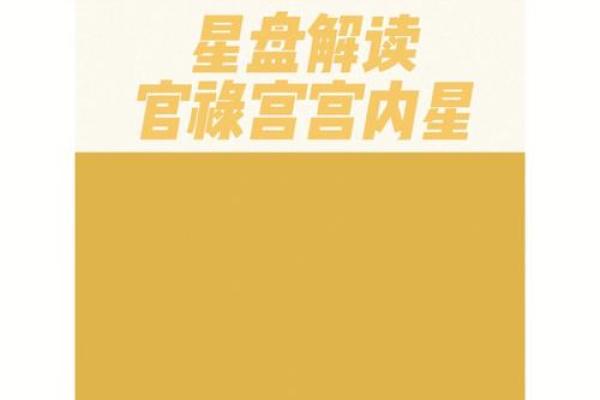 封诰在福德宫揭秘古代封诰制度与福德宫的神秘联系