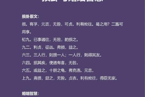 山泽损卦测姻缘 山泽损卦占姻缘