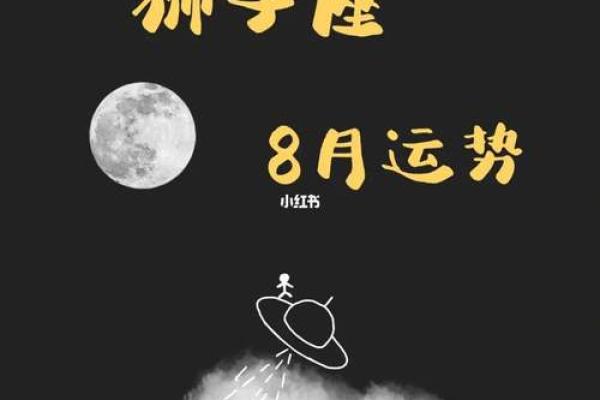 狮子座今日运势星座屋2025年4月5日(狮子座今日运势2020.5.11)