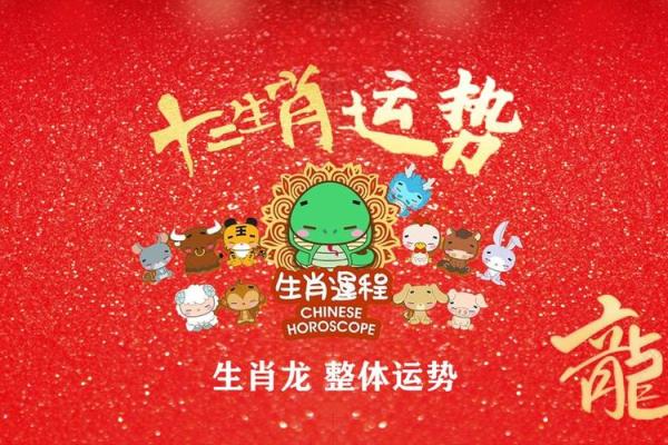 属龙的2025年_属龙的2025年佩戴什么好