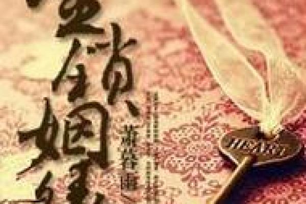 什么是姻缘_什么是姻缘锁