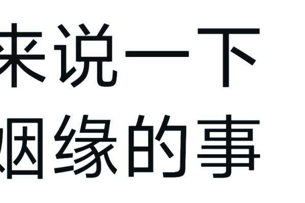 问姻缘_问姻缘一般问哪些问题