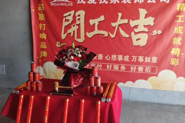 2020装修吉日开工敲墙 2020装修吉日开工敲墙