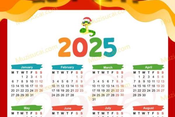 2025年好日子(2025年好日子 吉日大全) 2025年好日子(2025年好日子 吉日大全)