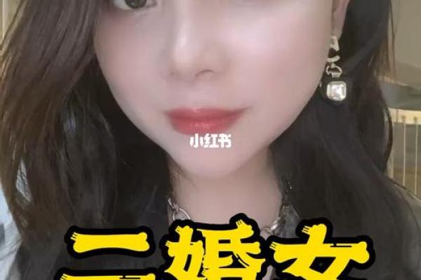 为什么二婚女人很难幸福_为什么二婚的女人难找对象
