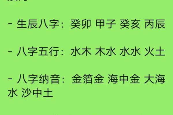 免费名字测八字 免费测八字起名字