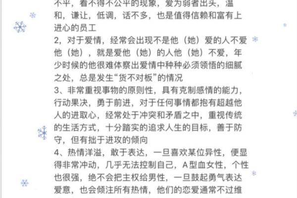 a型血白羊座男生的性格(a型血的白羊女性格)