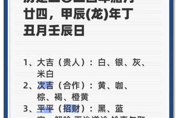 2025年3月19五行穿衣分享查询