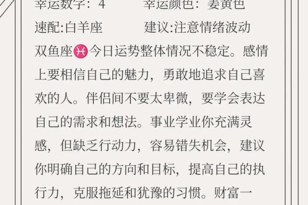 星座运势每日 十二星座2025年运势完整版