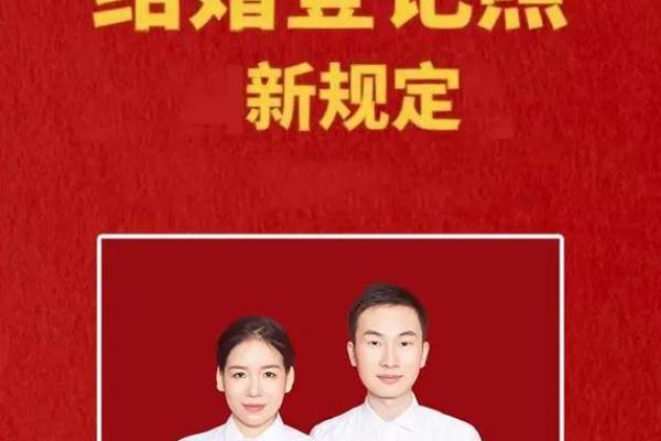 2024年适合结婚么