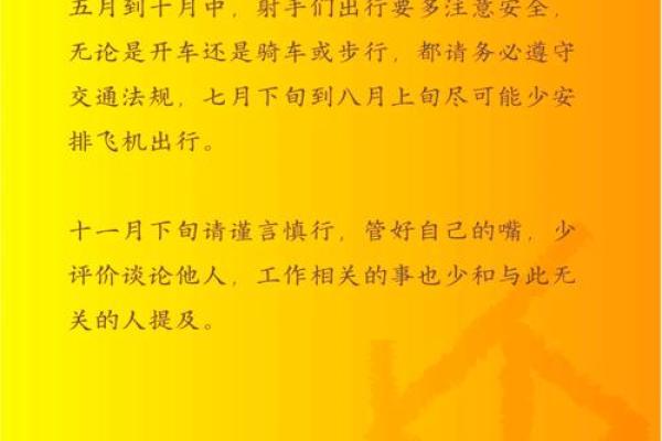 2025年4月6日射手座运势(射手座2021年4月27日运势)