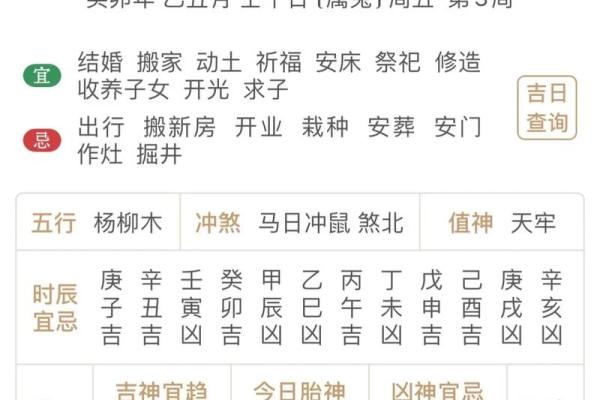 2024年1月搬家吉日一览表及时间(2024年1月搬家吉日一览表及时间图片)