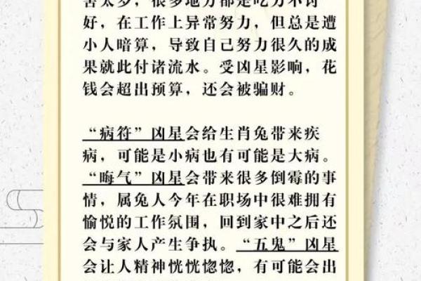 属马的今年犯太岁吗_属马的今年犯太岁吗2024