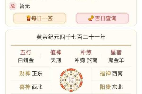 2025年4月25日生辰八字