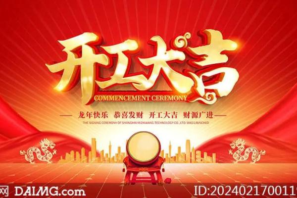 2021年4月开业大吉的好日子