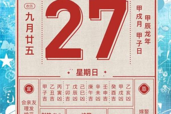 2021年4月那天适合动土