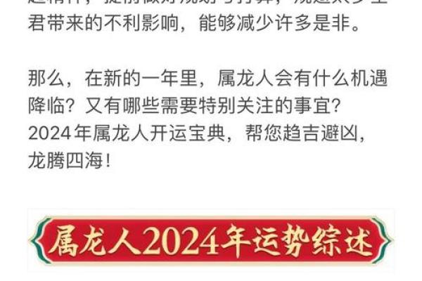1988年属龙幸运数字 1988年龙年运势
