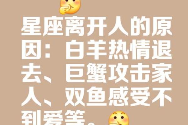 白羊座离开一个人的方式