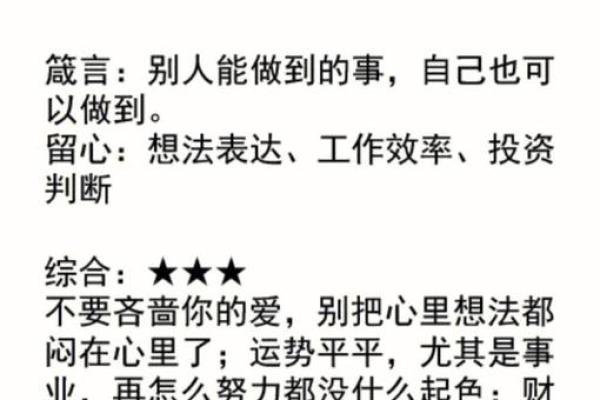 2025年4月8日处女座今日运势第一星座网(处女座4.25运势)