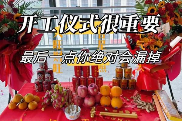 3月装修开工黄道吉日2024年