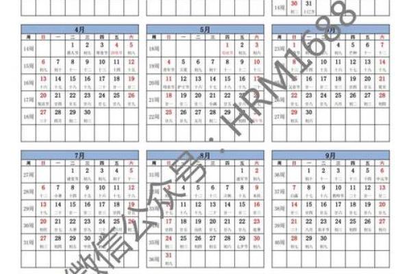 2025年日历带农历表图片 2025年日历带农历表图片