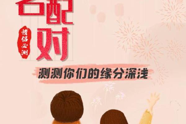 姓名免费测试两人姻缘_两人姓名测姻缘 免费测试