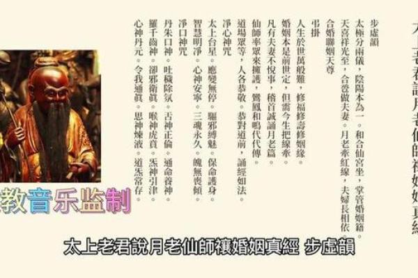 求姻缘怎么说 去月老殿求姻缘怎么说