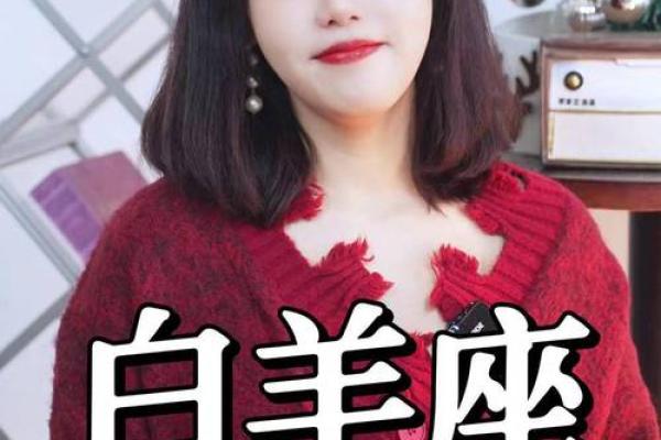 2025年4月8日白羊座今日星座运势(2025年4月8日白羊座今日星座运势女)