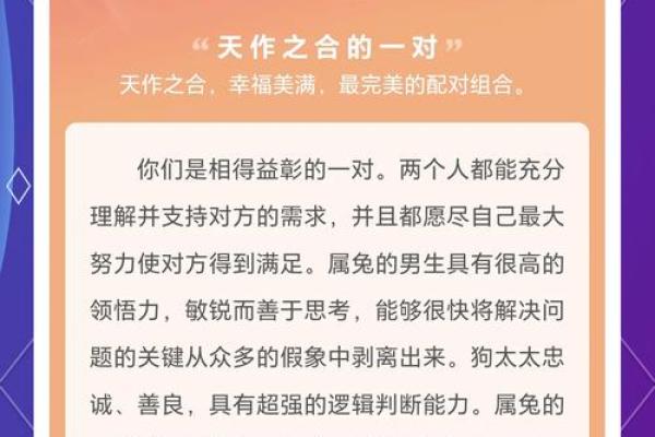 属狗与属兔婚配合适吗_男狗女兔能过一辈子吗
