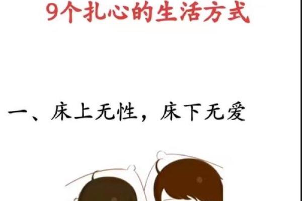 夫妻宫大耗是什么意思_夫妻宫大耗帝旺