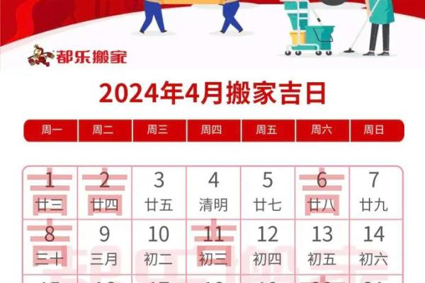 搬家吉日查询2021年4月入宅时间(搬家吉时吉日)