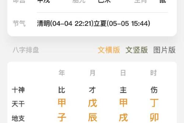 周易免费生辰八字查询_周易免费生辰八字查询2023年