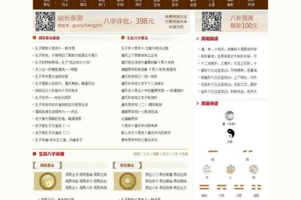 周易免费生辰八字查询_周易免费生辰八字查询2023年
