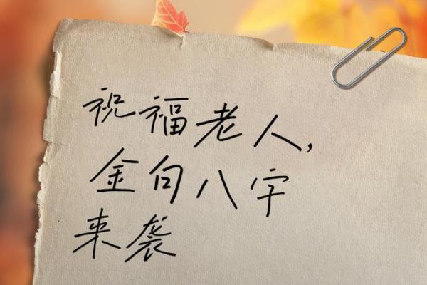 免费生辰八字算寿终 生辰八字算寿终图片