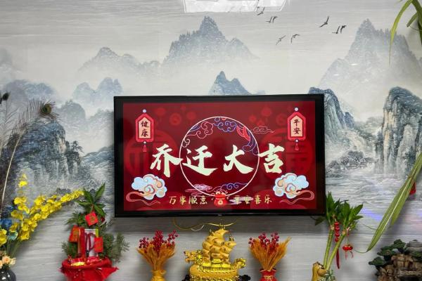 2021年4月入宅黄历