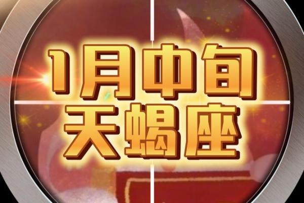 2025年4月5日天蝎座今日运势第一星座网(2021年4月25日天蝎座)