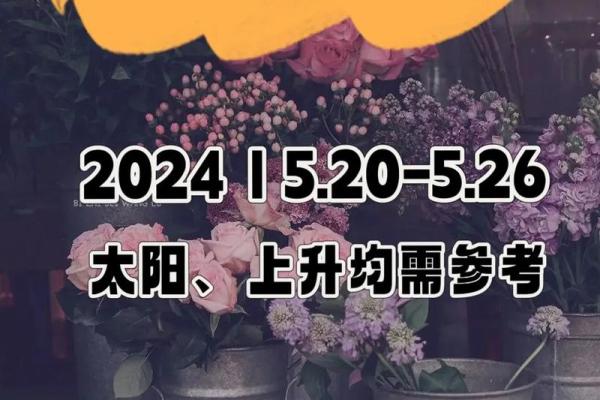 2025年4月6日今日星座运势每日运势(2025年4月6日今日星座运势每日运势详解)