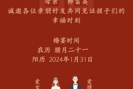 2024年结婚最好的日子