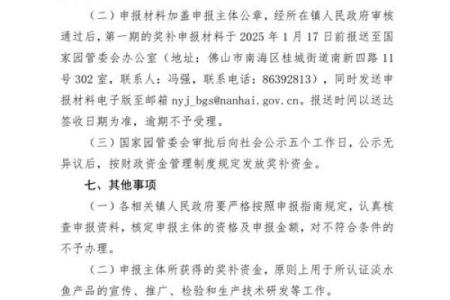 2025国补最新通知今天最新消息