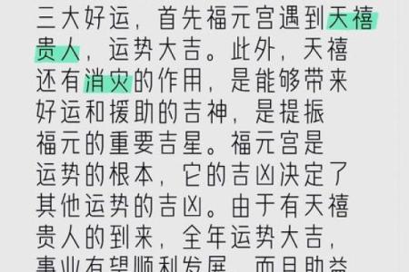属龙的2025年_属龙的2025年佩戴什么好