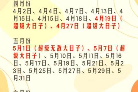 2025年5月领证最佳日子