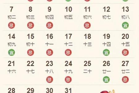 2021年4月最佳的搬家吉日一览表