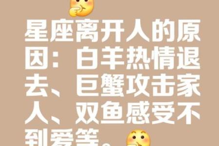 白羊座离开一个人的方式