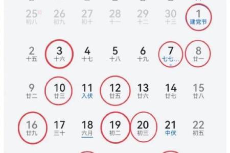 2025年7月搬家入宅最好吉日(2021年7月25日搬家怎么样)