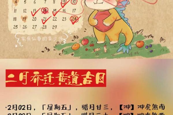 搬家的好日子2021年4月(搬家吉祥日2021年4月) 搬家的好日子2021年4月(搬家吉祥日2021年4月)