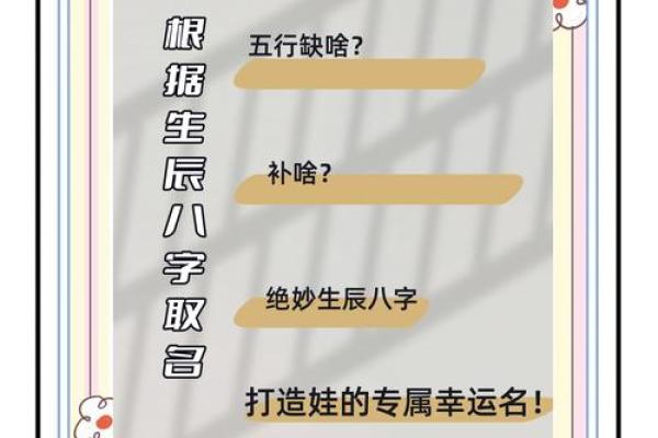 宝宝测名字生辰八字免费测分 宝宝起名字生辰八字测试