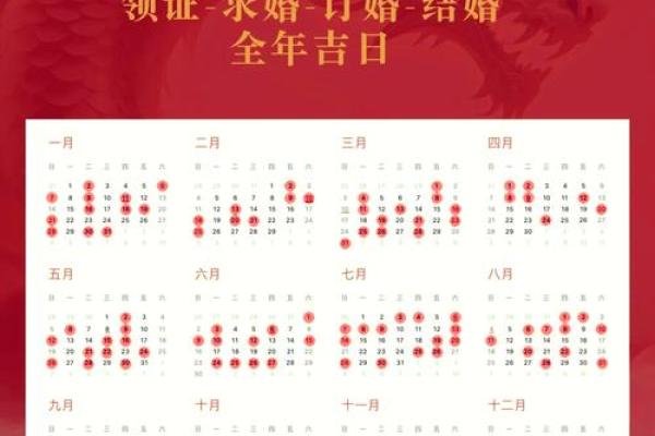 2026结婚吉日大全免费