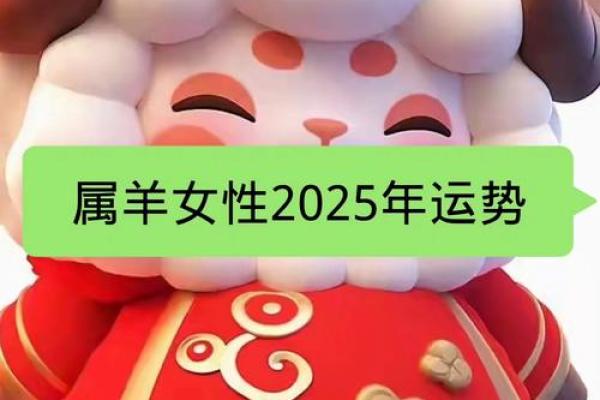 七九年属羊2025运气怎么样_七九年的羊明年运势